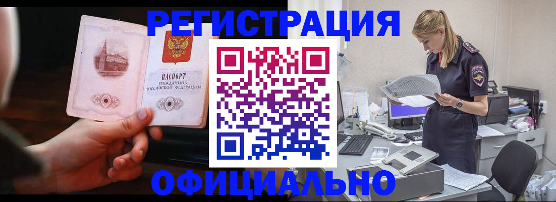 найти адрес прописки в Хабаровске