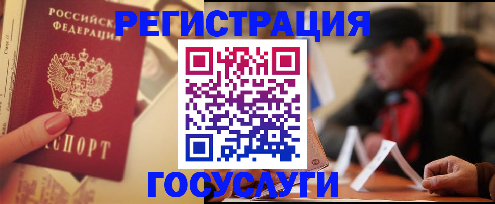 регистрация в Хабаровске